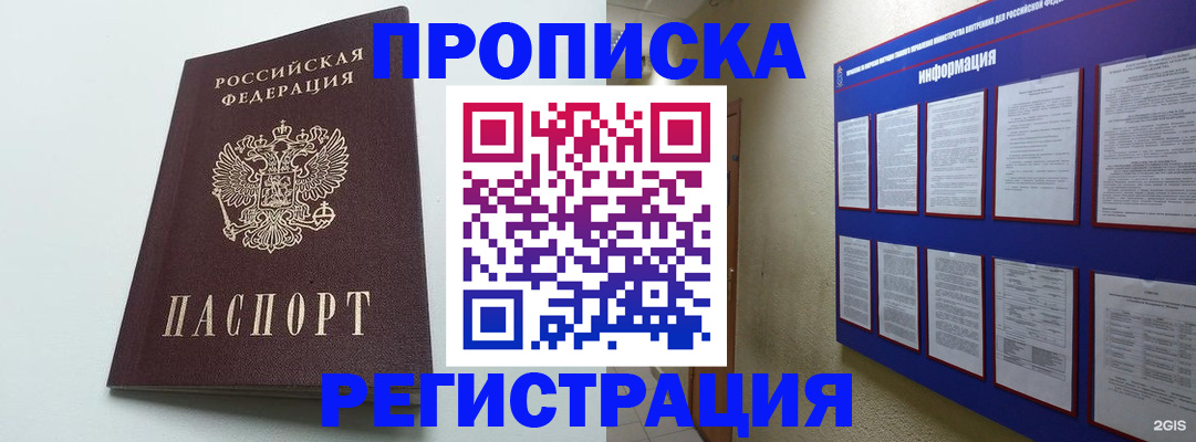 временная регистрация 2025 в Пикалёво