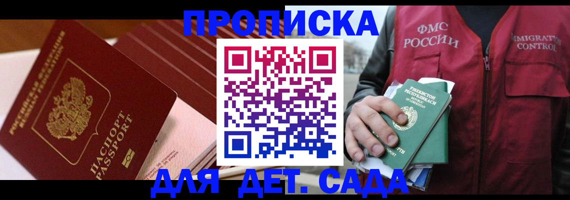 прописка в Пикалёво