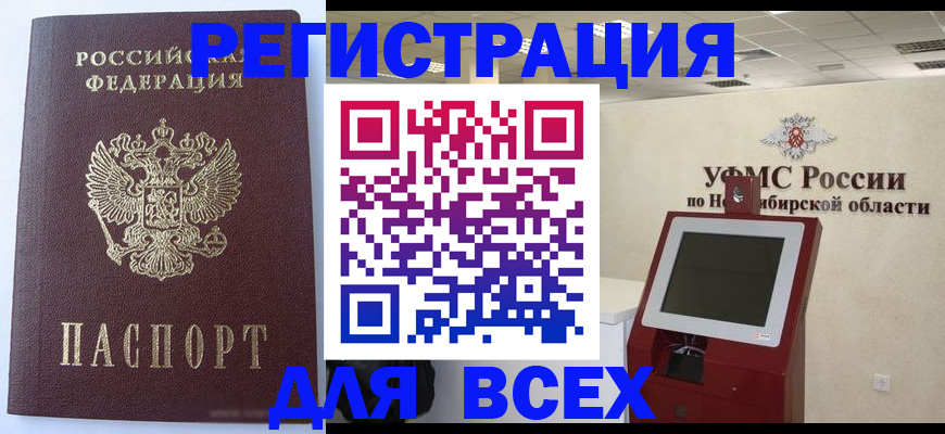 прописка ребенка в Пикалёво