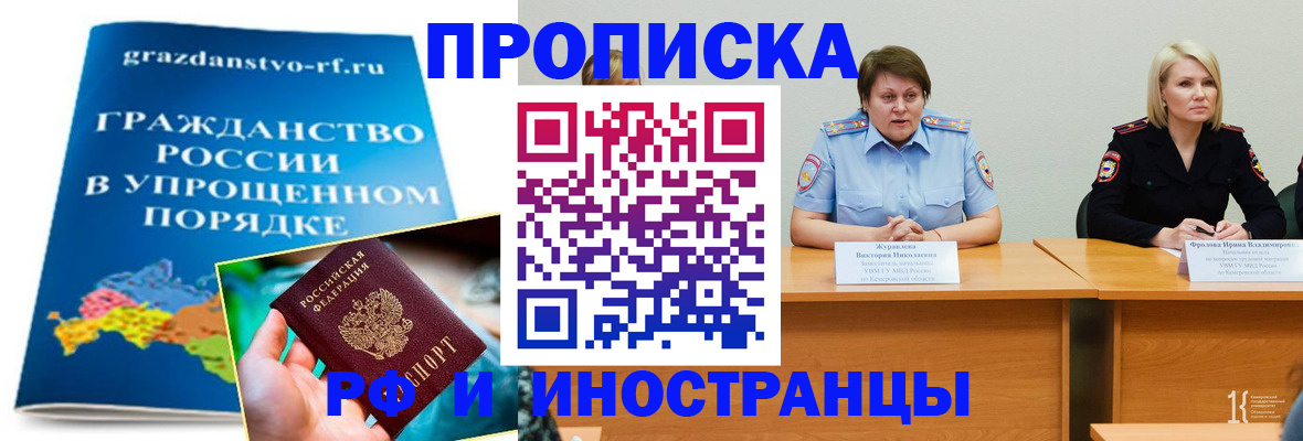 временная прописка в Пикалёво