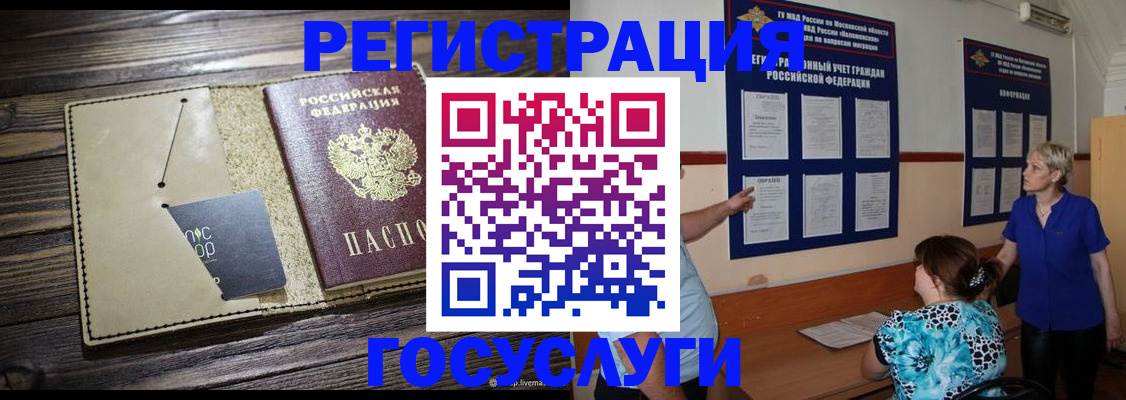 прописка для кредита в Пикалёво